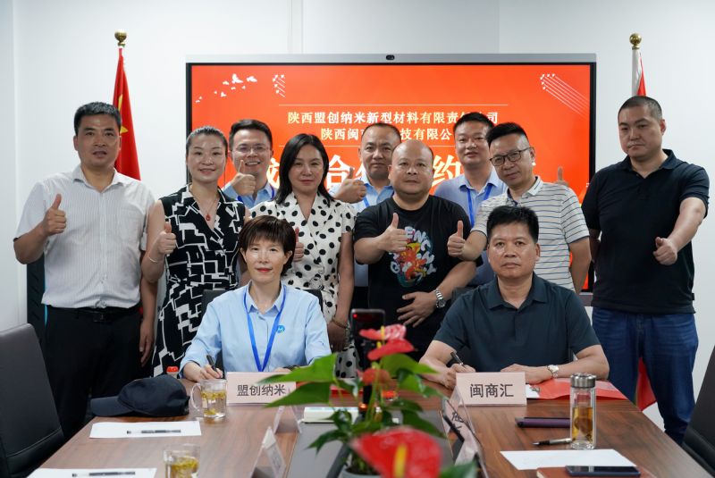 盟創納米攜手閩商匯，共筑安全與節能新生態